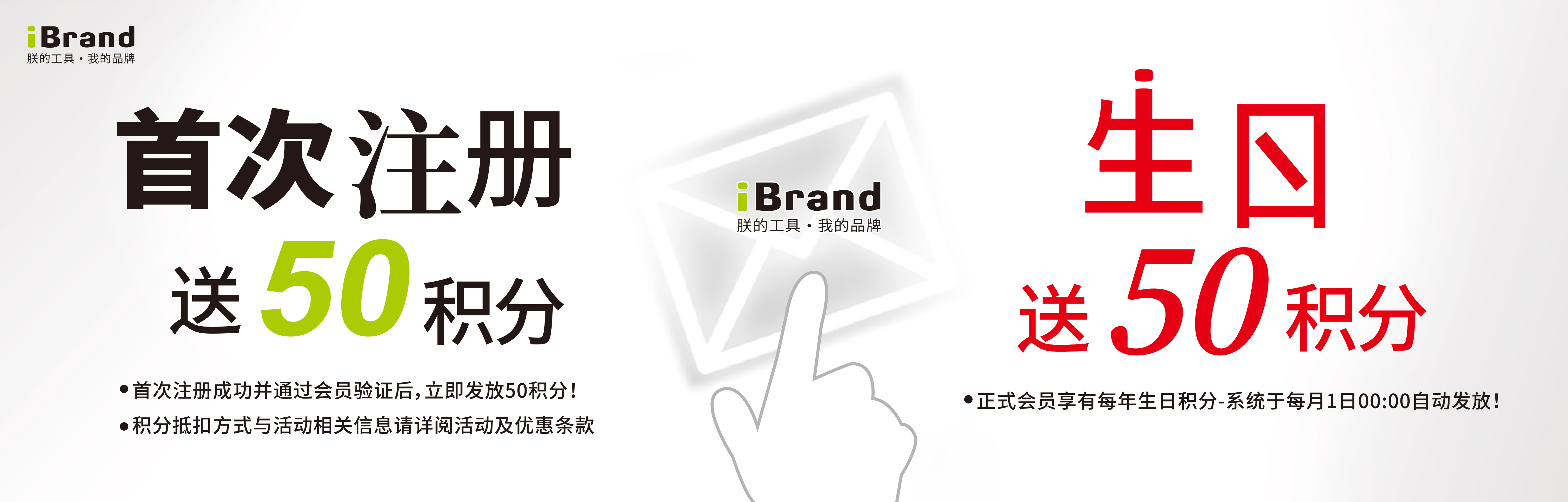 首页Banner